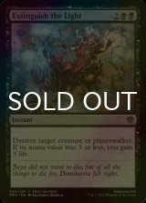 [FOIL] Extinguish the Light 【ENG】 [DMU-Black-C]