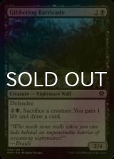 [FOIL] Gibbering Barricade 【ENG】 [DMU-Black-C]
