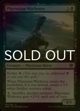 [FOIL] Phyrexian Warhorse 【ENG】 [DMU-Black-C]