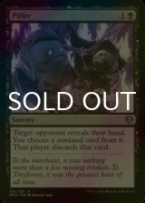 [FOIL] Pilfer 【ENG】 [DMU-Black-U]