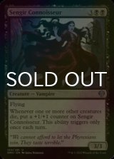 [FOIL] Sengir Connoisseur 【ENG】 [DMU-Black-U]