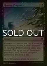 [FOIL] Shadow Prophecy 【ENG】 [DMU-Black-C]