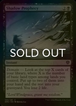 Photo1: [FOIL] Shadow Prophecy 【ENG】 [DMU-Black-C]