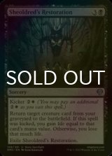 [FOIL] Sheoldred's Restoration 【ENG】 [DMU-Black-U]