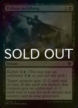 [FOIL] Tribute to Urborg 【ENG】 [DMU-Black-C]