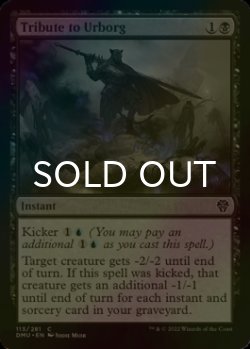 Photo1: [FOIL] Tribute to Urborg 【ENG】 [DMU-Black-C]