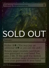 [FOIL] Urborg Repossession 【ENG】 [DMU-Black-C]