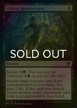 Photo1: [FOIL] Urborg Repossession 【ENG】 [DMU-Black-C]
