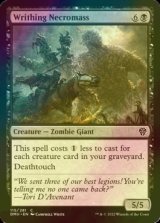 [FOIL] Writhing Necromass 【ENG】 [DMU-Black-C]