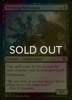 Photo1: [FOIL] Writhing Necromass 【ENG】 [DMU-Black-C]