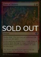 [FOIL] Fires of Victory 【ENG】 [DMU-Red-U]