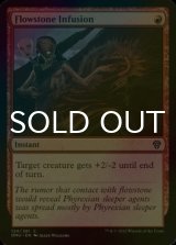 [FOIL] Flowstone Infusion 【ENG】 [DMU-Red-C]