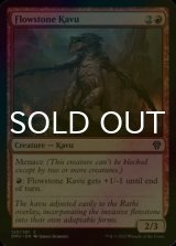 [FOIL] Flowstone Kavu 【ENG】 [DMU-Red-C]