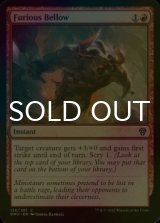 [FOIL] Furious Bellow 【ENG】 [DMU-Red-C]