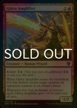 [FOIL] Ghitu Amplifier 【ENG】 [DMU-Red-C]