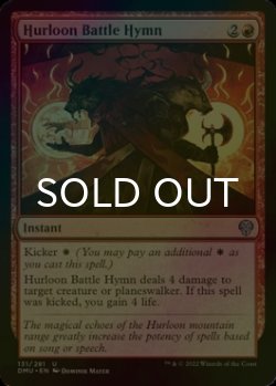 Photo1: [FOIL] Hurloon Battle Hymn 【ENG】 [DMU-Red-U]