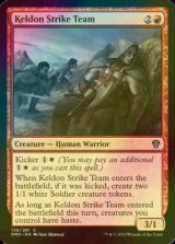 [FOIL] Keldon Strike Team 【ENG】 [DMU-Red-C]