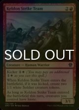 [FOIL] Keldon Strike Team 【ENG】 [DMU-Red-C]