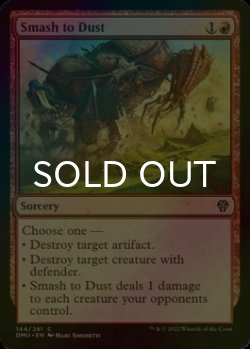 Photo1: [FOIL] Smash to Dust 【ENG】 [DMU-Red-C]