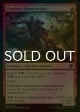 [FOIL] Viashino Branchrider 【ENG】 [DMU-Red-C]