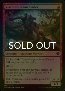 Photo1: [FOIL] Viashino Branchrider 【ENG】 [DMU-Red-C]