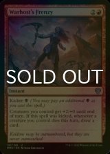 [FOIL] Warhost's Frenzy 【ENG】 [DMU-Red-U]