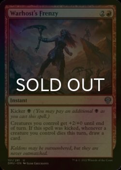 Photo1: [FOIL] Warhost's Frenzy 【ENG】 [DMU-Red-U]