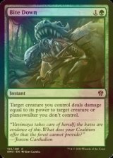 [FOIL] Bite Down 【ENG】 [DMU-Green-C]