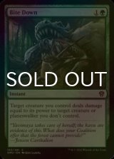 [FOIL] Bite Down 【ENG】 [DMU-Green-C]