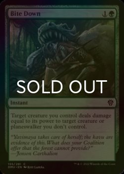 Photo1: [FOIL] Bite Down 【ENG】 [DMU-Green-C]