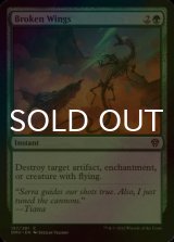 [FOIL] Broken Wings 【ENG】 [DMU-Green-C]