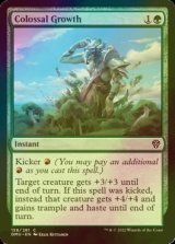 [FOIL] Colossal Growth 【ENG】 [DMU-Green-C]