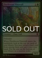 [FOIL] Floriferous Vinewall 【ENG】 [DMU-Green-C]