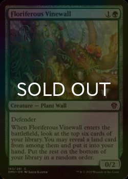 Photo1: [FOIL] Floriferous Vinewall 【ENG】 [DMU-Green-C]