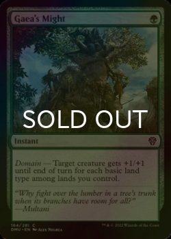 Photo1: [FOIL] Gaea's Might 【ENG】 [DMU-Green-C]