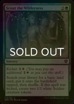 Photo1: [FOIL] Scout the Wilderness 【ENG】 [DMU-Green-C]