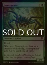[FOIL] Snarespinner 【ENG】 [DMU-Green-C]