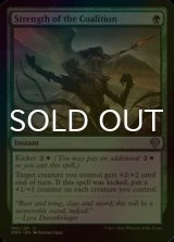 [FOIL] Strength of the Coalition 【ENG】 [DMU-Green-U]