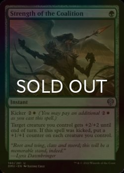Photo1: [FOIL] Strength of the Coalition 【ENG】 [DMU-Green-U]