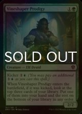 [FOIL] Vineshaper Prodigy 【ENG】 [DMU-Green-C]