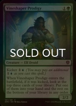 Photo1: [FOIL] Vineshaper Prodigy 【ENG】 [DMU-Green-C]