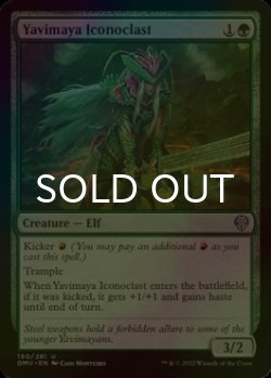 Photo1: [FOIL] Yavimaya Iconoclast 【ENG】 [DMU-Green-U]