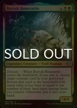 [FOIL] Bortuk Bonerattle 【ENG】 [DMU-Multi-U]
