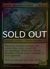 [FOIL] Garna, Bloodfist of Keld 【ENG】 [DMU-Multi-U]