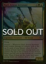 [FOIL] Nael, Avizoa Aeronaut 【ENG】 [DMU-Multi-U]