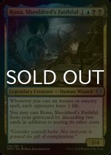 [FOIL] Rona, Sheoldred's Faithful 【ENG】 [DMU-Multi-U]