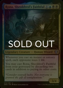 Photo1: [FOIL] Rona, Sheoldred's Faithful 【ENG】 [DMU-Multi-U]