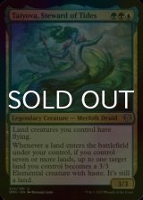 [FOIL] Tatyova, Steward of Tides 【ENG】 [DMU-Multi-U]