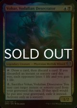 [FOIL] Vohar, Vodalian Desecrator 【ENG】 [DMU-Multi-U]