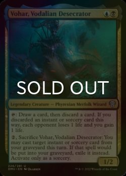Photo1: [FOIL] Vohar, Vodalian Desecrator 【ENG】 [DMU-Multi-U]